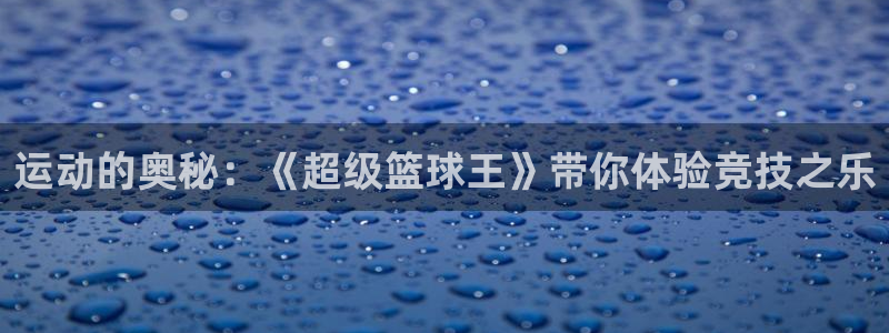 乐球直播nba免费观看方法